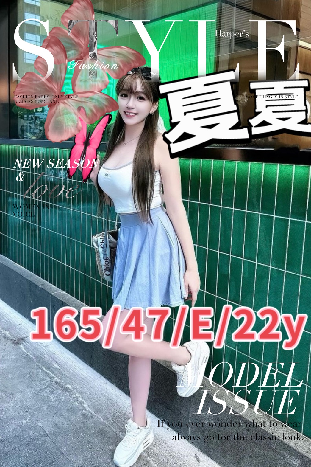 新竹 青魚 愛比 34F|20